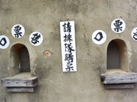 湖口老街<br/> 攝影：proboss