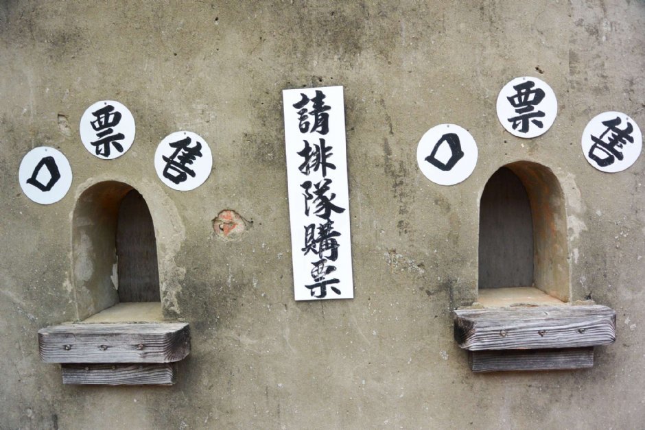 湖口老街 攝影：proboss