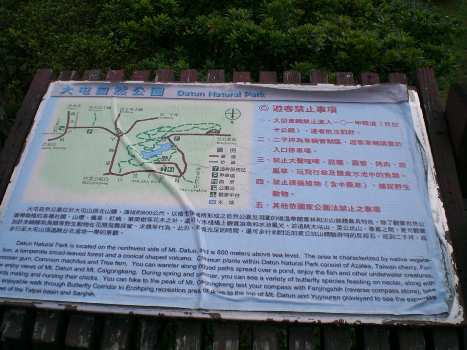 大屯山自然公園 攝影：amo