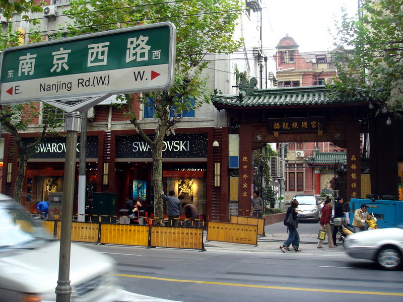 南京西路購物街 攝影：余燕鳳