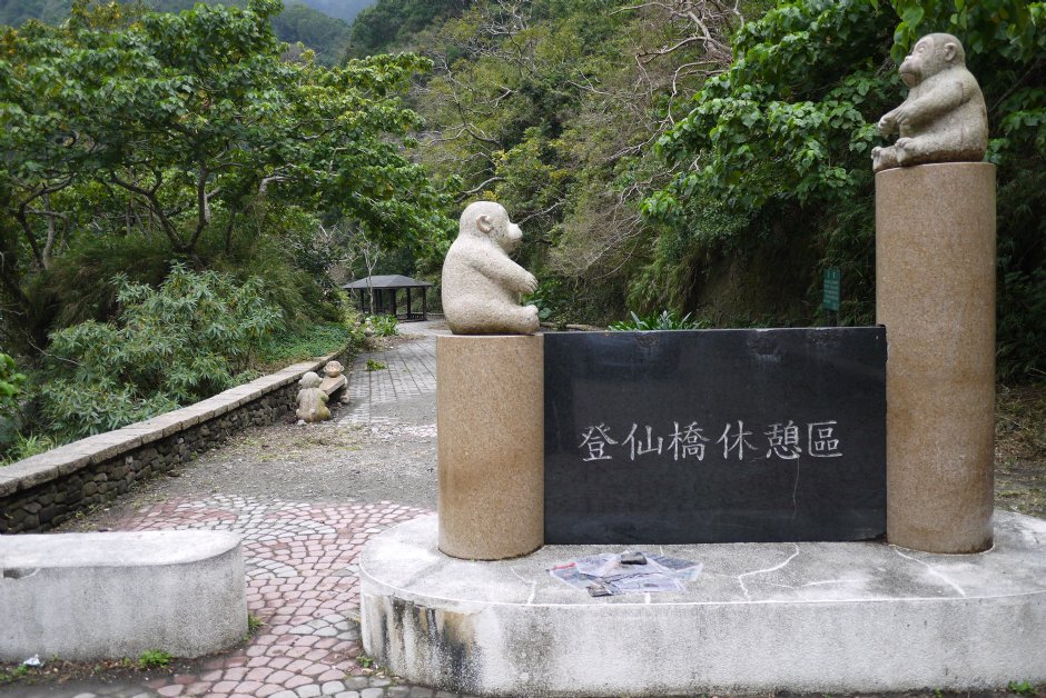 登仙橋休憩區 攝影：旅遊王攝影組