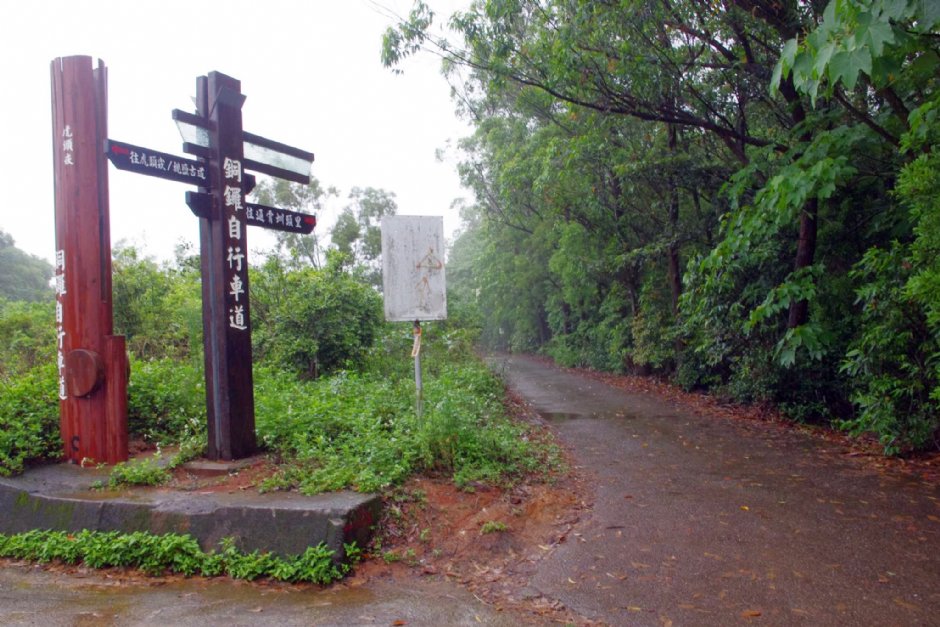 銅鑼自行車道 攝影：Eva隨手拍