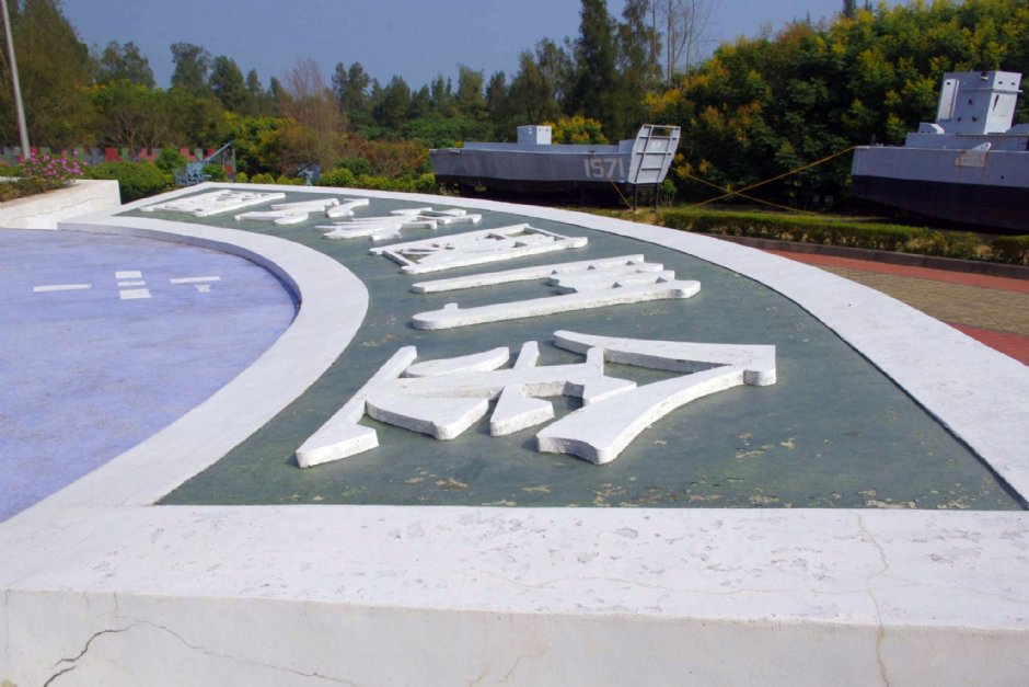 翟山坑道 攝影：Eva隨手拍
