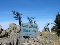 北大武山三角點<br/> 攝影：自助旅行家族