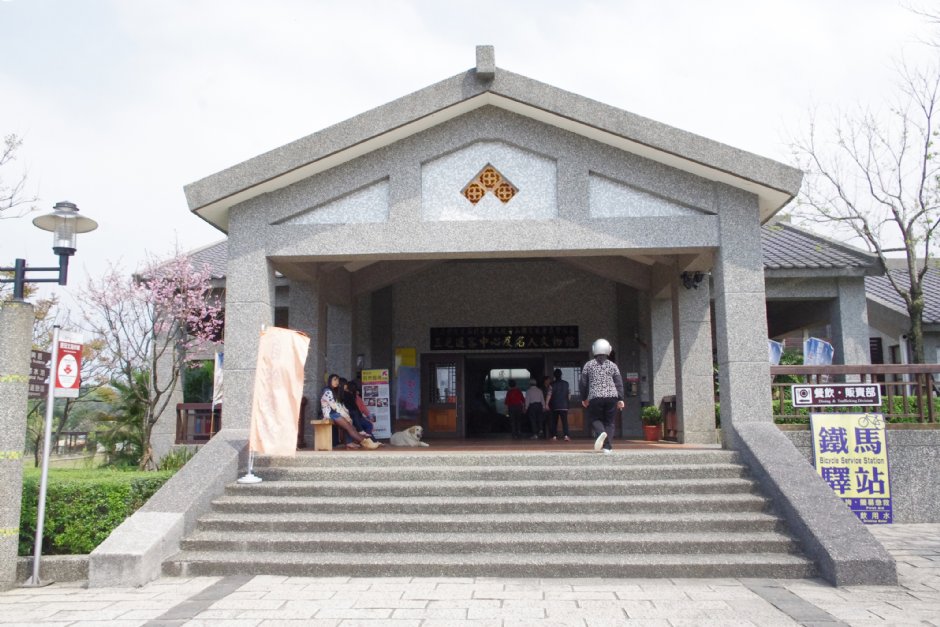 三芝遊客中心及名人文物館 攝影：Eva隨手拍
