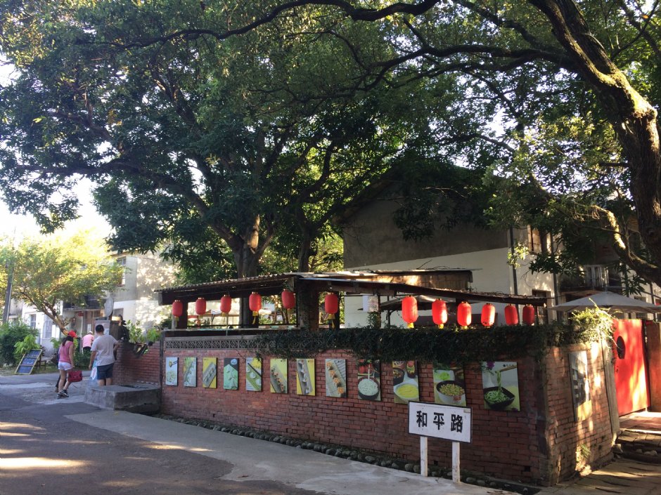 光复新村 摄影：Eva隨手拍