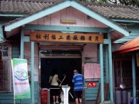 月眉糖廠職工福利社<br/> 攝影：Eva隨手拍