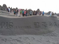 2016大安濱海沙雕展<br/> 攝影：陳怡如
