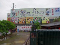 百茶文化園區觀光工廠