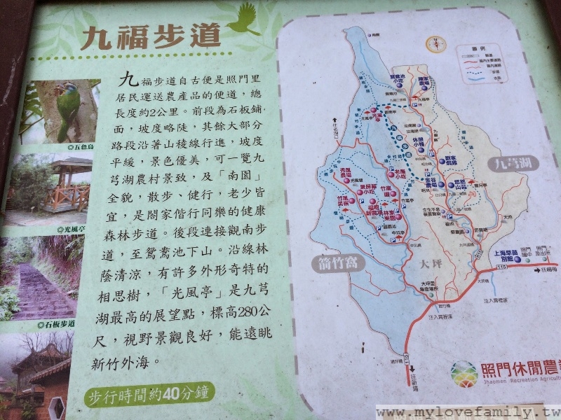 九芎湖金谷農場 攝影：mylovefamily.tw