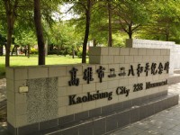 二二八和平公園<br/> 攝影：Kavin 提供