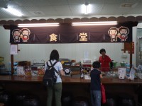 大同醬油食堂<br/> 攝影：旅遊王攝影組