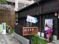 檜意森活村<br/> 攝影：旅遊王攝影組