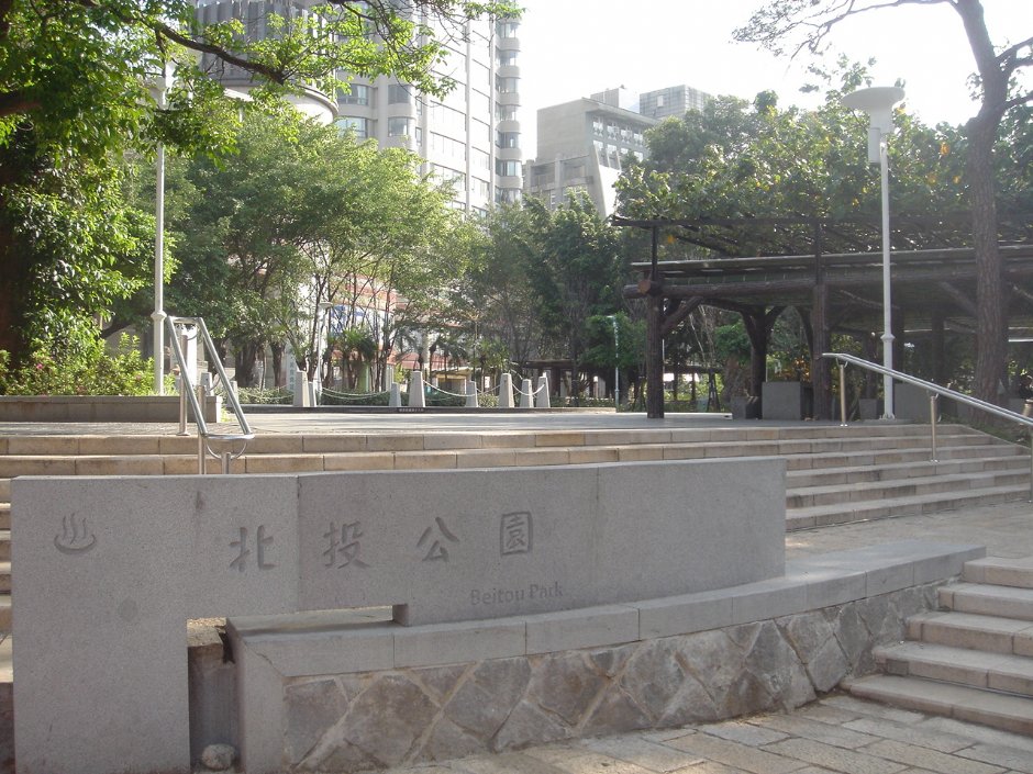 北投公園 攝影：陳美吟
