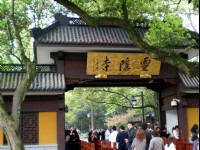 靈隱寺<br/> 攝影：李俊