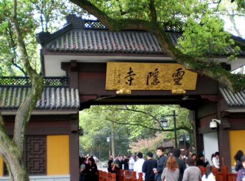 靈隱寺