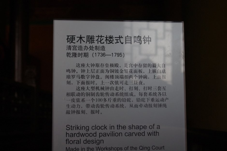 紫禁城 攝影：Eva隨手拍