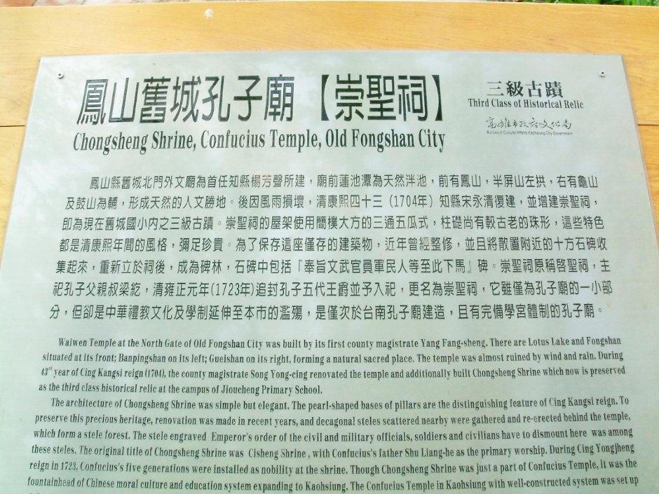 孔子廟簡介 攝影：吳浚騰