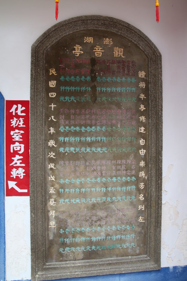 觀音亭 攝影：sheng