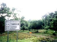瑞竹竹類標本園<br/> 攝影：南投縣政府
