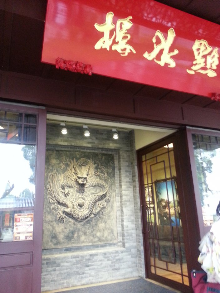 南僑桃園觀光工廠-餐廳 攝影：簡時強