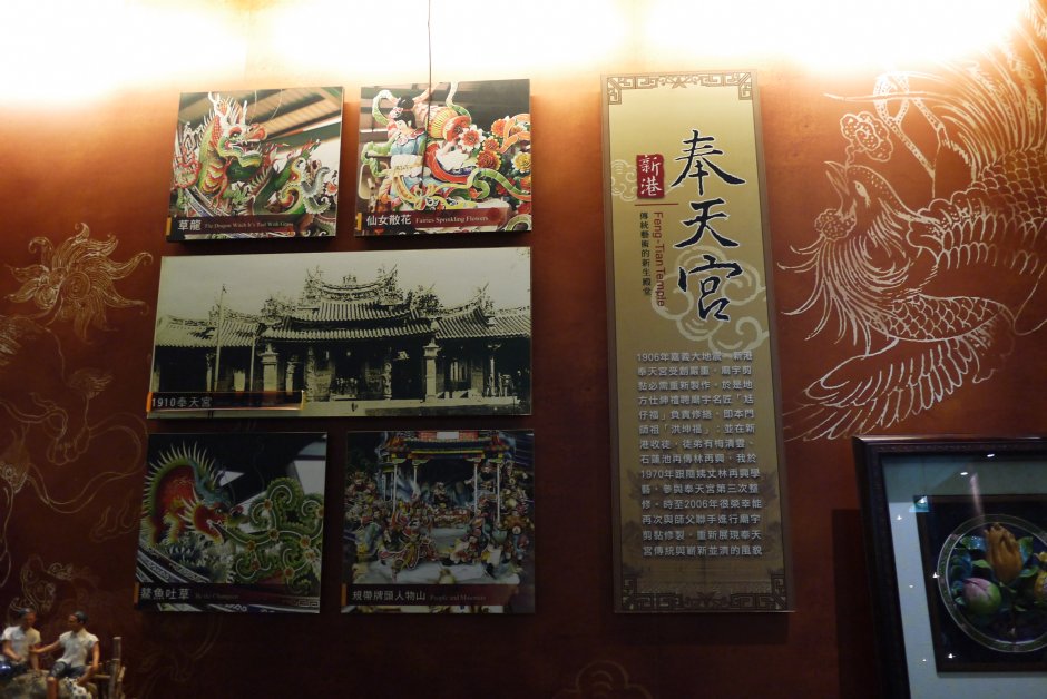 板陶窯奉天宮修繕紀錄 攝影：旅遊王攝影組