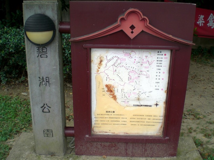 碧湖公園 攝影：amo