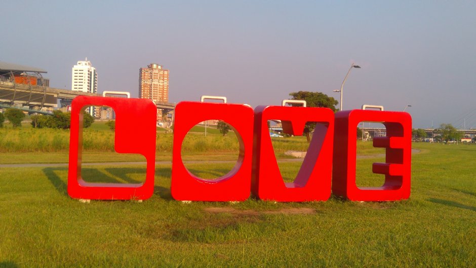 幸福水漾公園 攝影：Lu