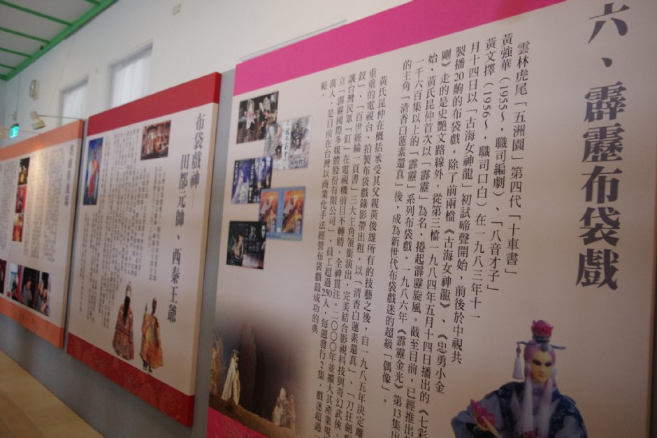 雲林布袋戲館 攝影：Eva隨手拍