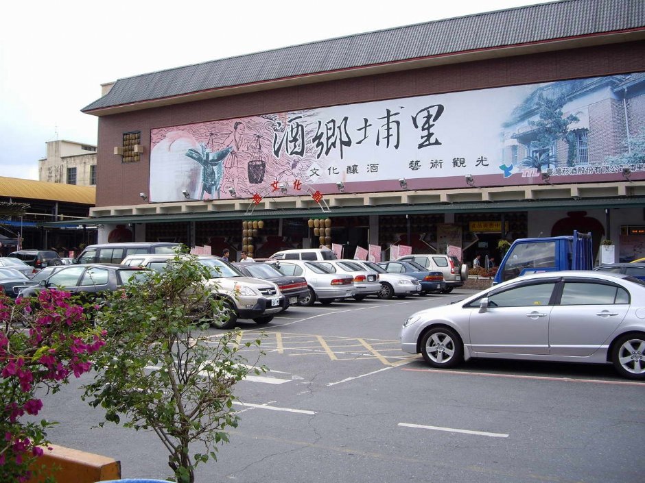 酒鄉埔里 攝影：老山羊部落格