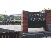 三芝遊客中心及名人文物館<br/> 攝影：Eva隨手拍