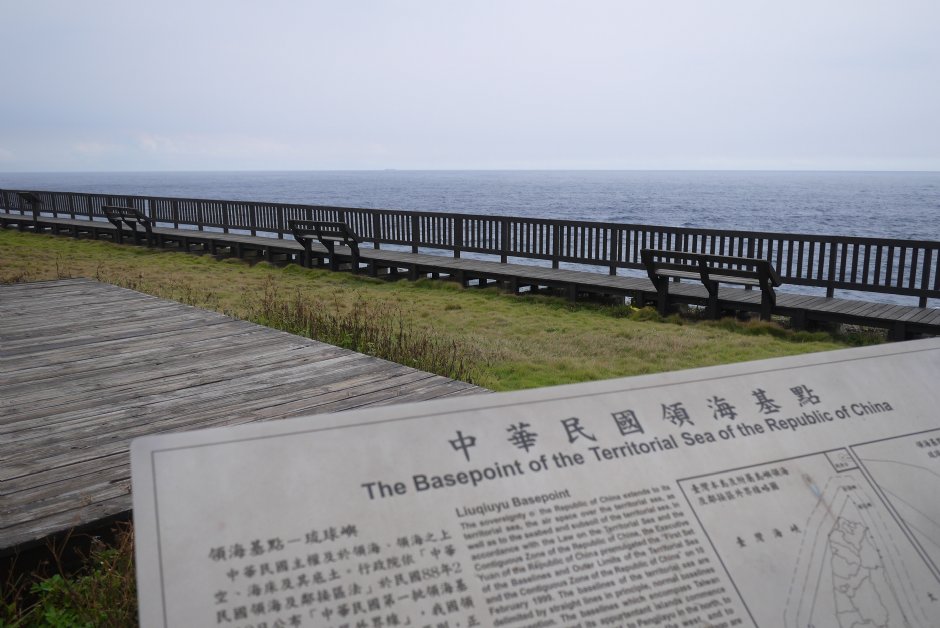 觀落日亭ROC領海基點 攝影：三井