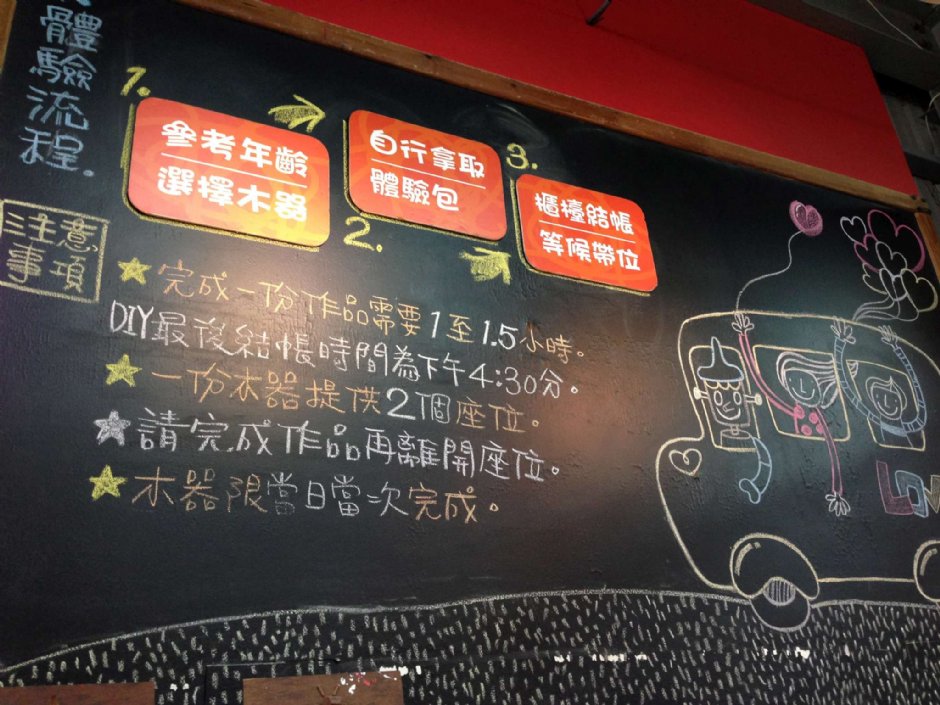 老樹根魔法木工坊 攝影：陳皮梅