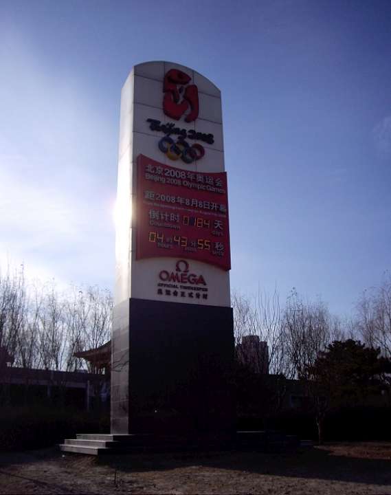 北京奧運倒數計時 攝影：aPAn