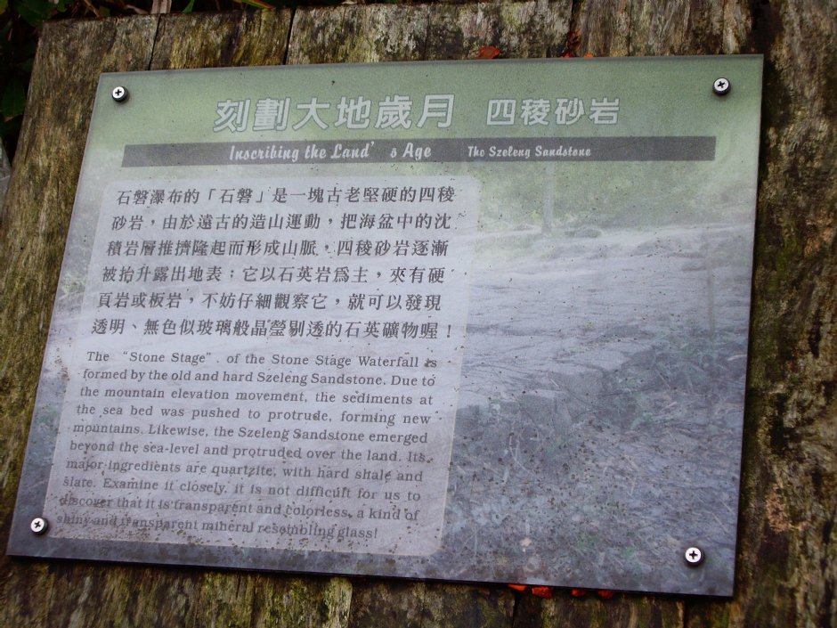 林美石磐步道 摄影：Eva隨手拍