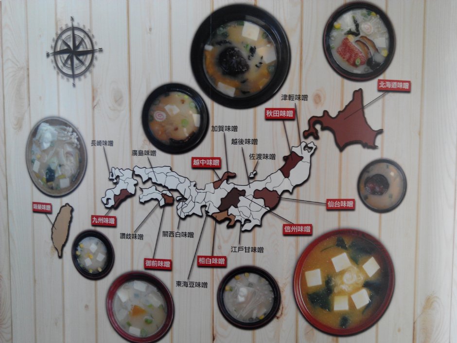 台灣味噌釀造文化館 攝影：Lu