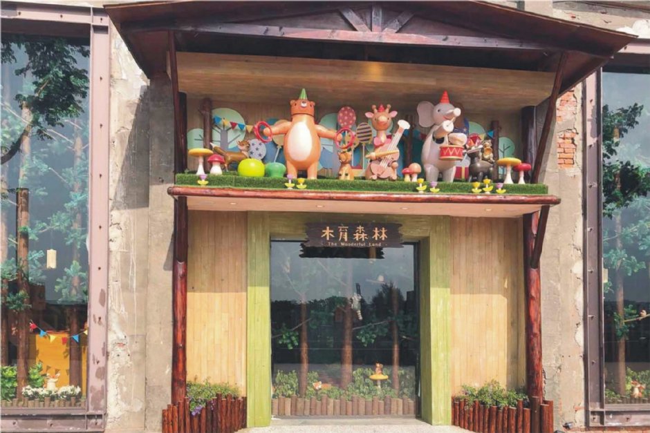 木育森林 攝影：Wooderful life 提供
