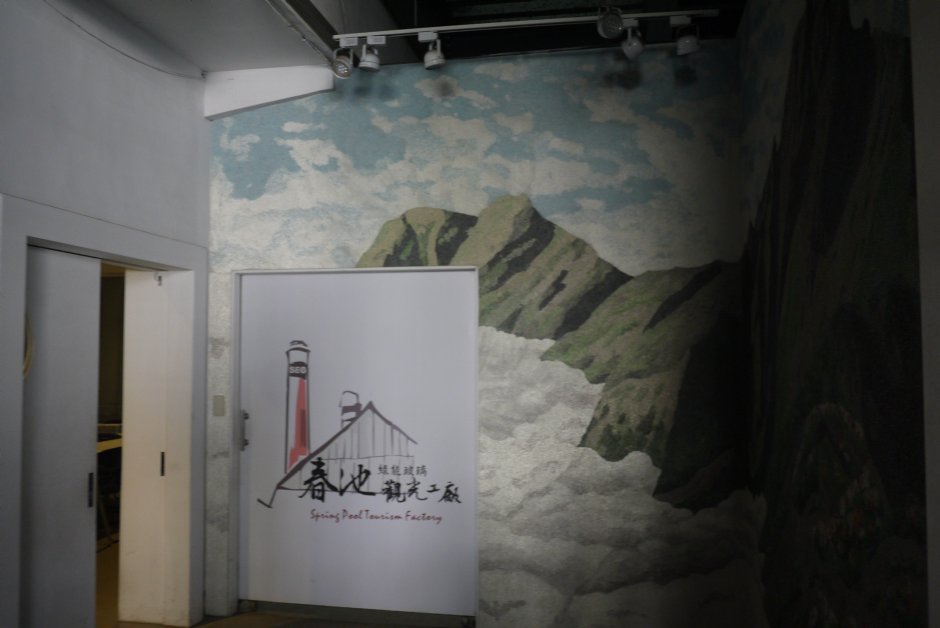 春池綠能玻璃壁畫 攝影：旅遊王攝影組
