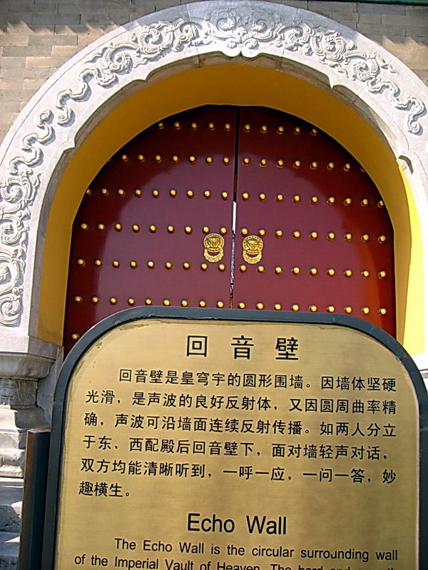回音壁 攝影：游芝榕