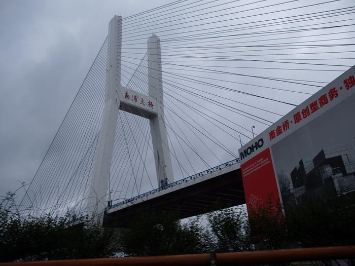南浦大橋 攝影：簡時強