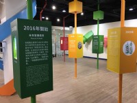 企業文化區<br/> 攝影：台塑生醫健康悠活館