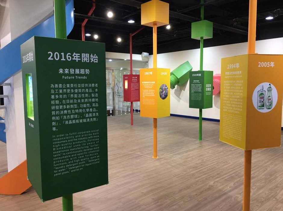 企業文化區 攝影：台塑生醫健康悠活館