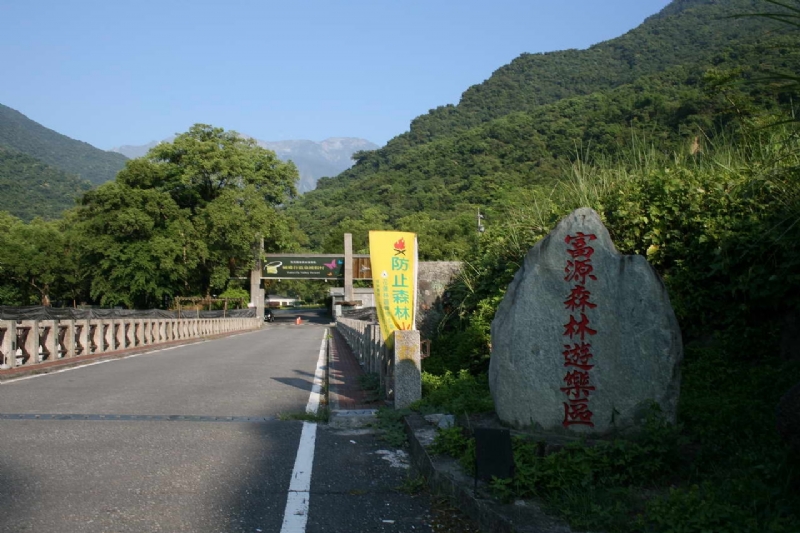 富源森林遊樂區到了 攝影：老山羊部落格