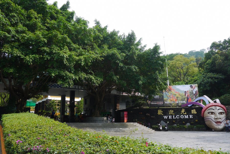 台灣原住民族文化園區入口 攝影：旅遊王攝影組