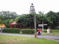 蒼翠綠化園區<br/> 攝影：老山羊部落格
