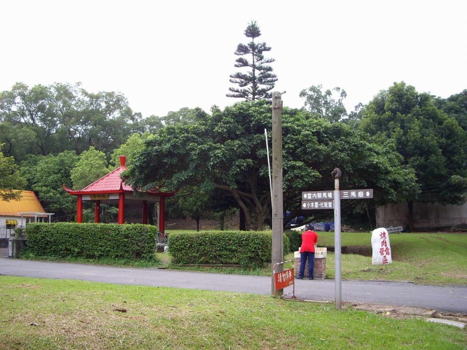 蒼翠綠化園區 攝影：老山羊部落格