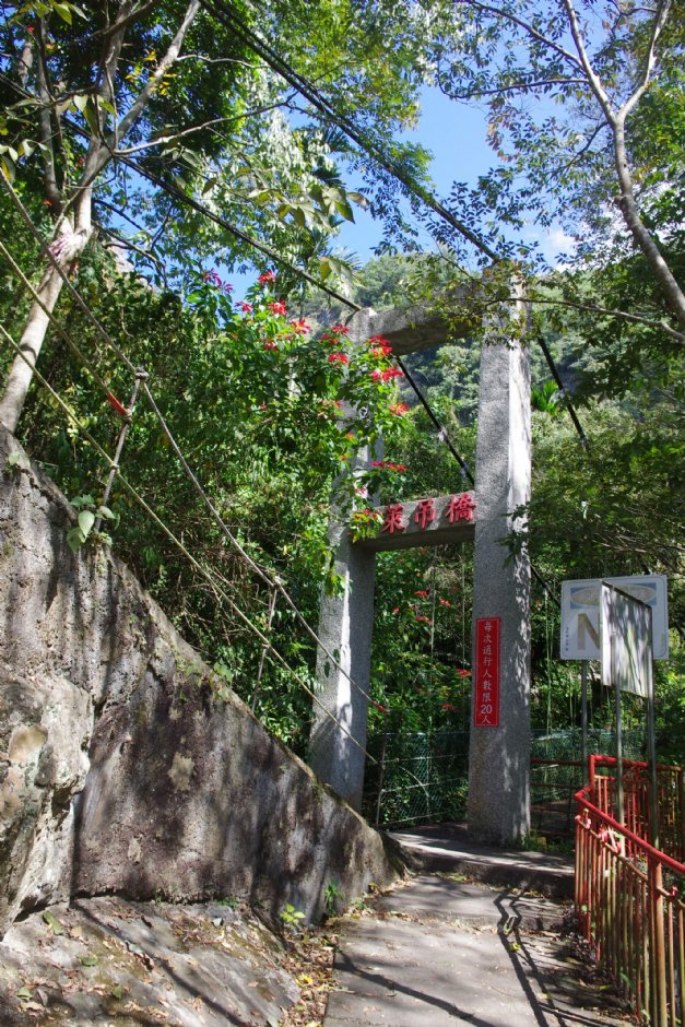 蓬萊吊橋 攝影：Eva隨手拍