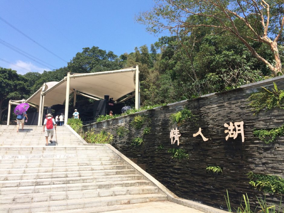 情人湖 攝影：Eva隨手拍