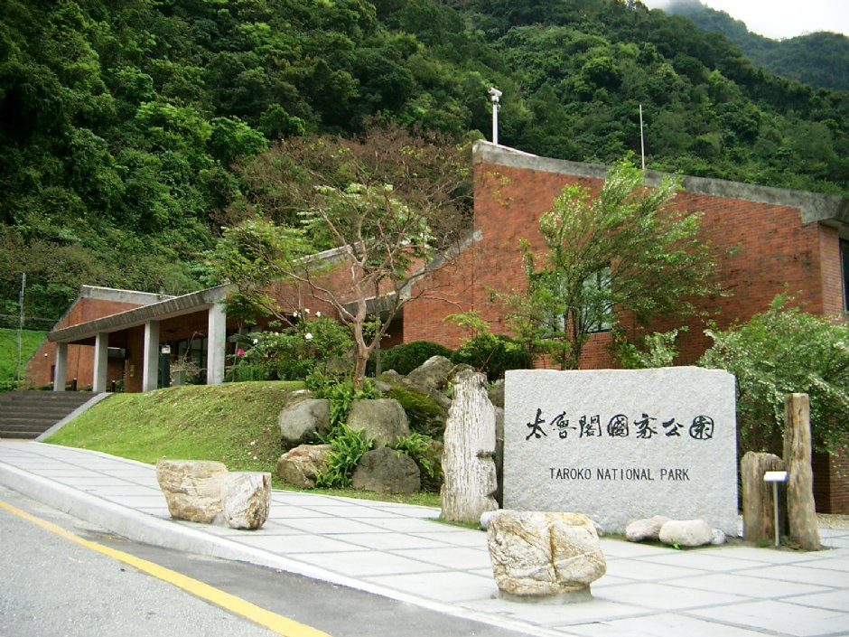 太魯閣國家公園管理處 攝影：Eva隨手拍