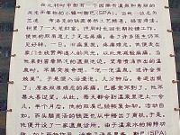 溫泉SPA的由來<br/> 攝影：馮順